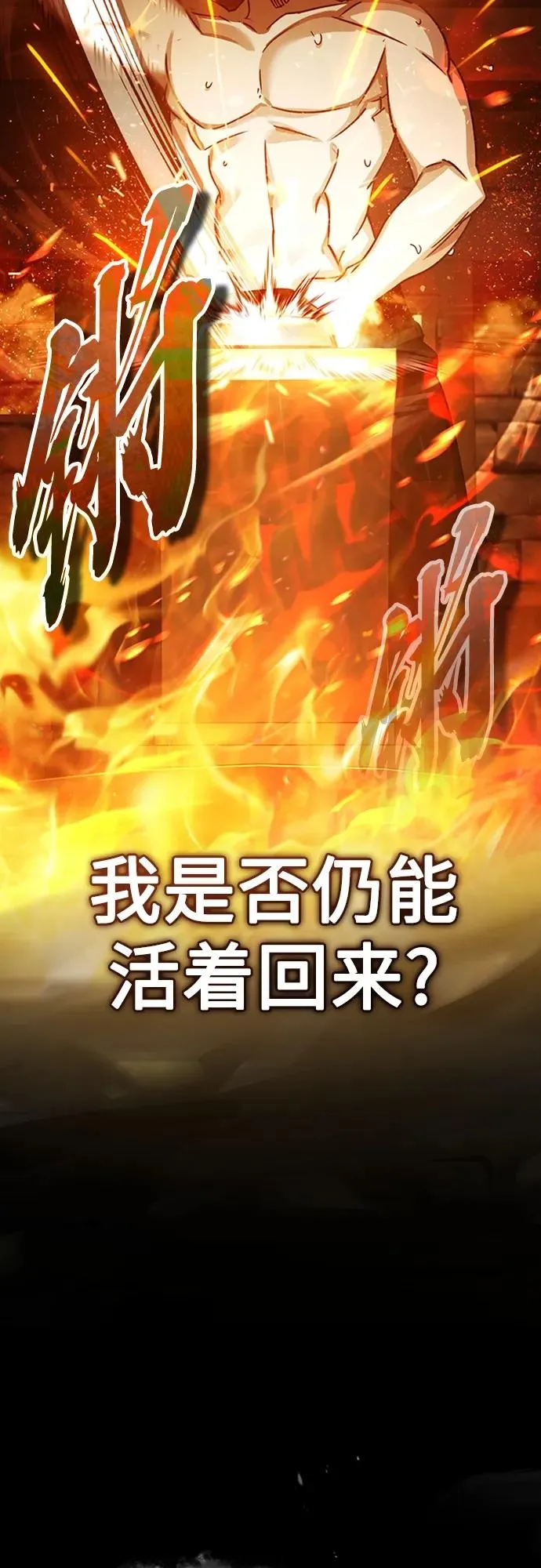 [第81话] 第二次脱胎换骨 第44页