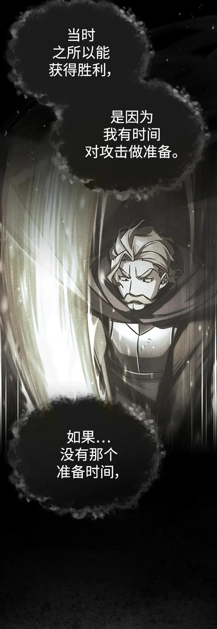[第81话] 第二次脱胎换骨 第45页