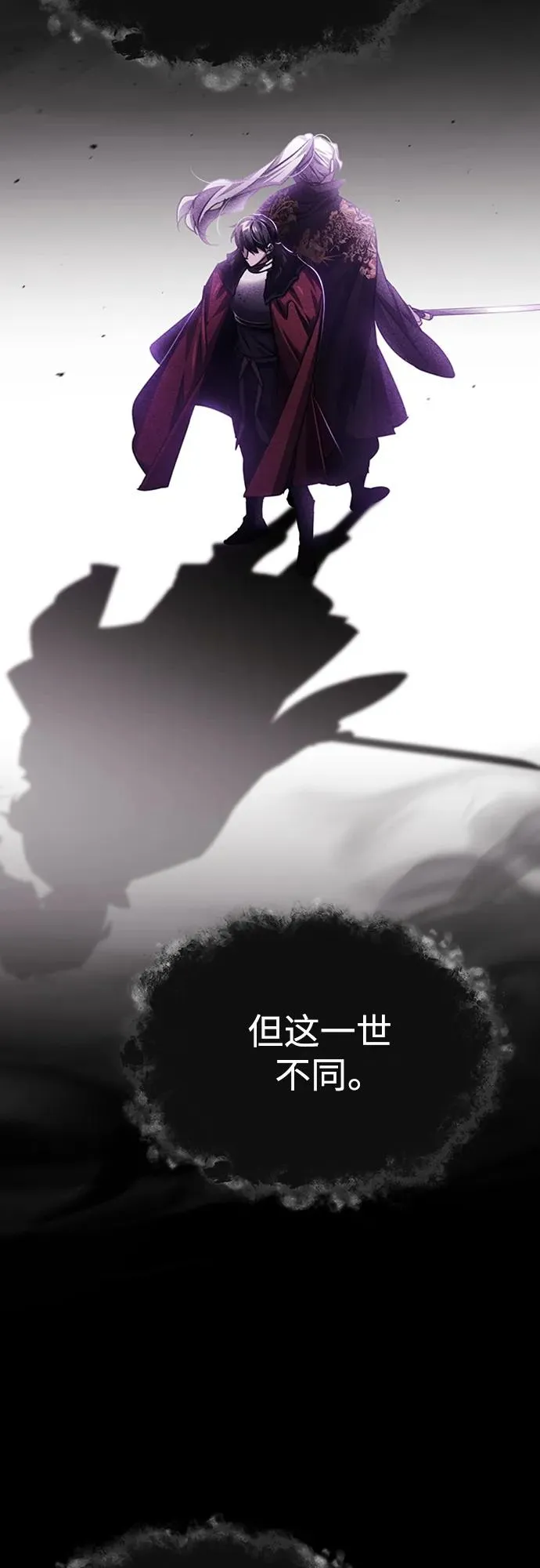 [第81话] 第二次脱胎换骨 第48页