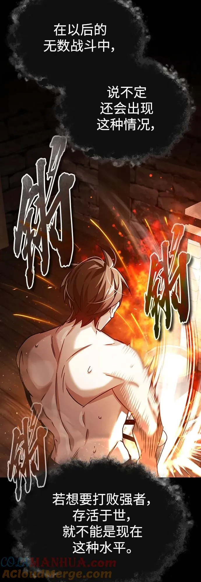 [第81话] 第二次脱胎换骨 第49页