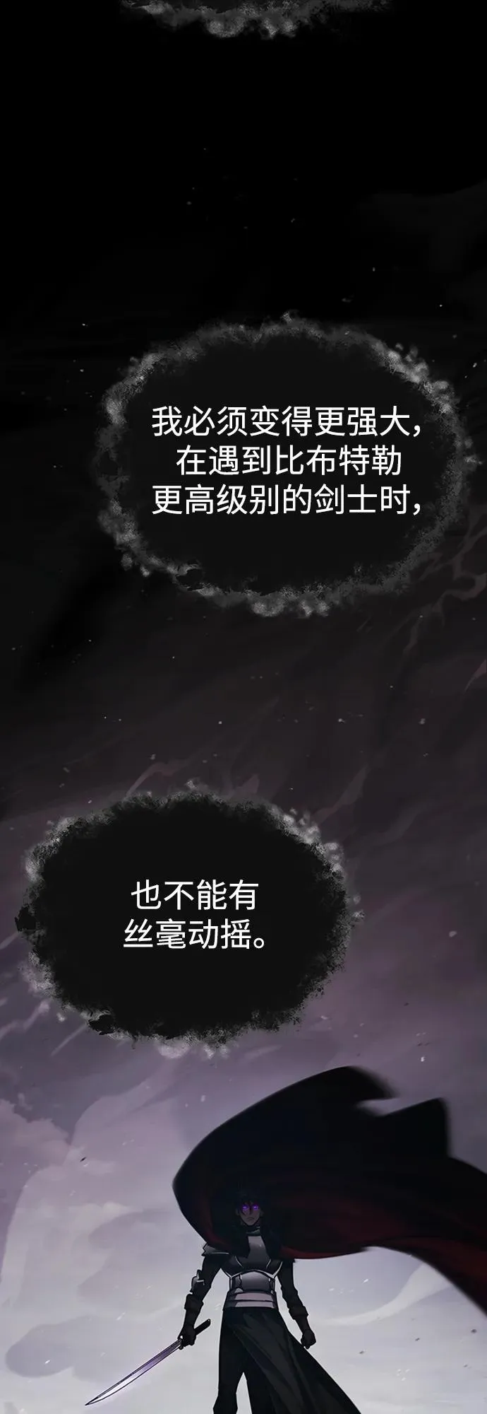 [第81话] 第二次脱胎换骨 第50页