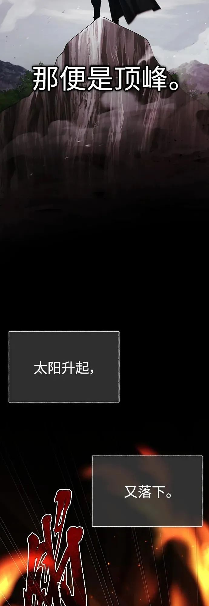 [第81话] 第二次脱胎换骨 第51页