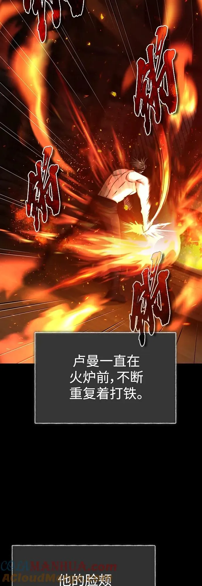 [第81话] 第二次脱胎换骨 第52页