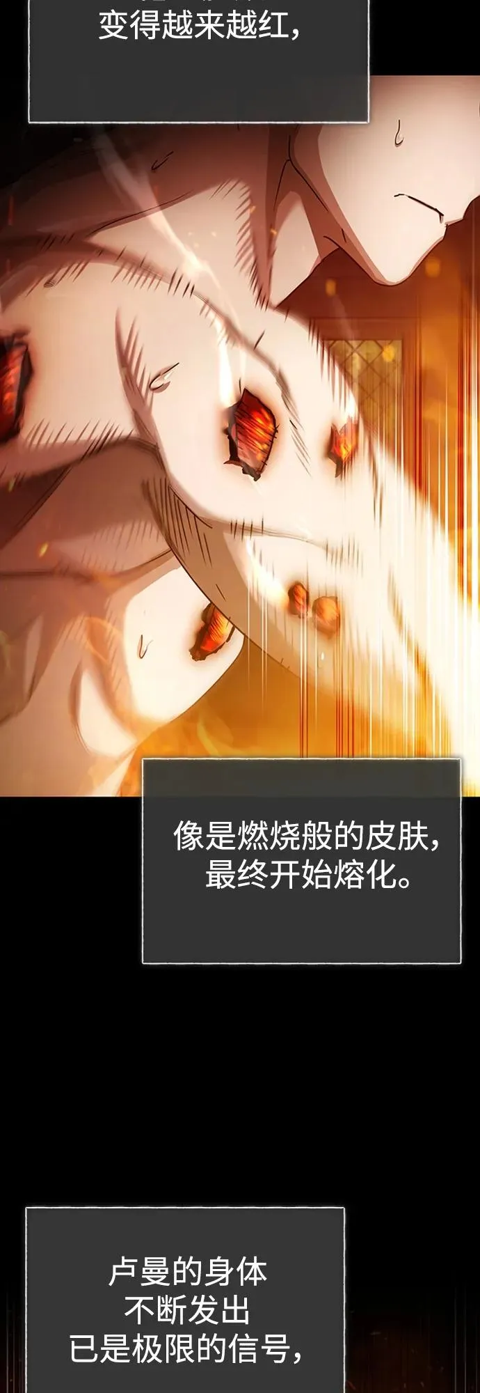 [第81话] 第二次脱胎换骨 第53页