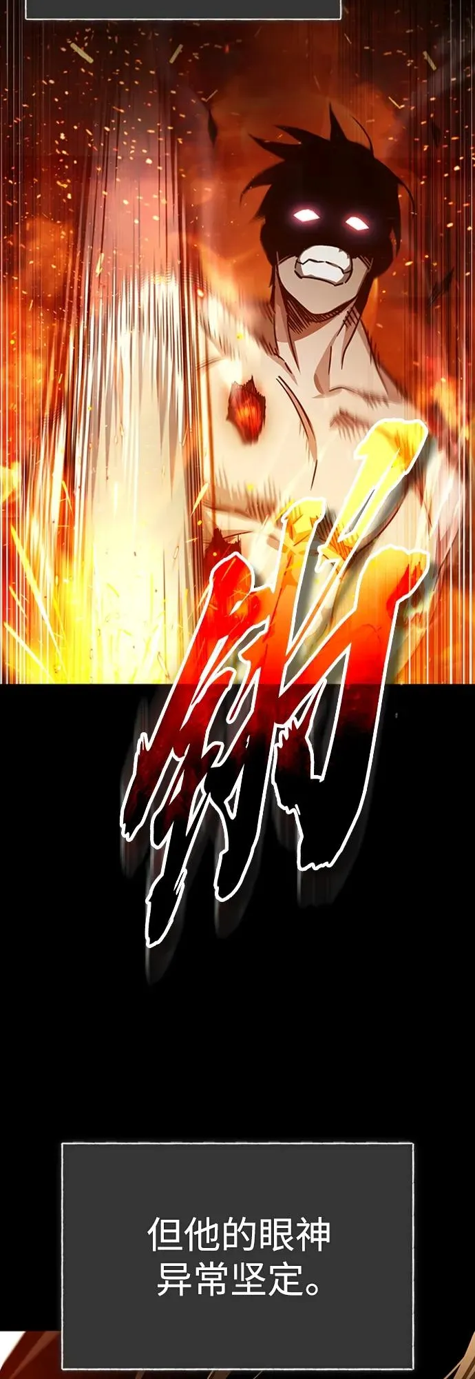 [第81话] 第二次脱胎换骨 第54页