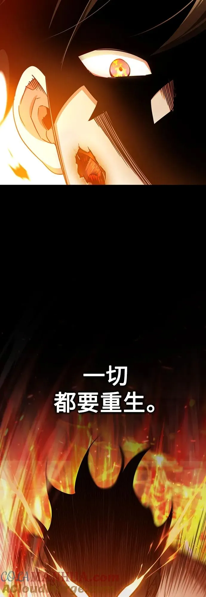 [第81话] 第二次脱胎换骨 第55页