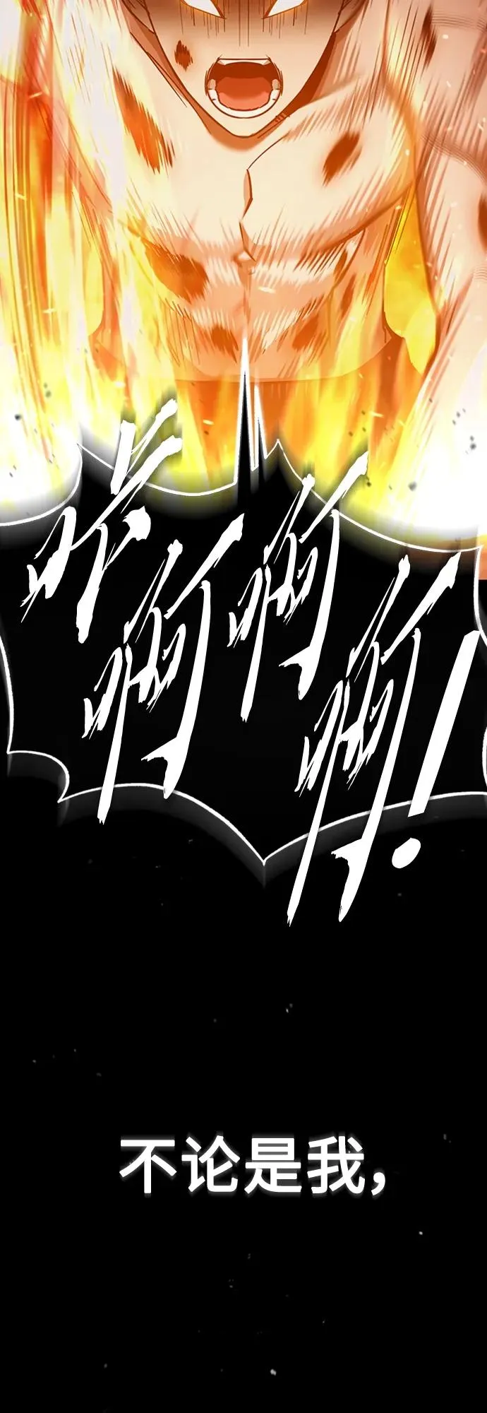 [第81话] 第二次脱胎换骨 第56页