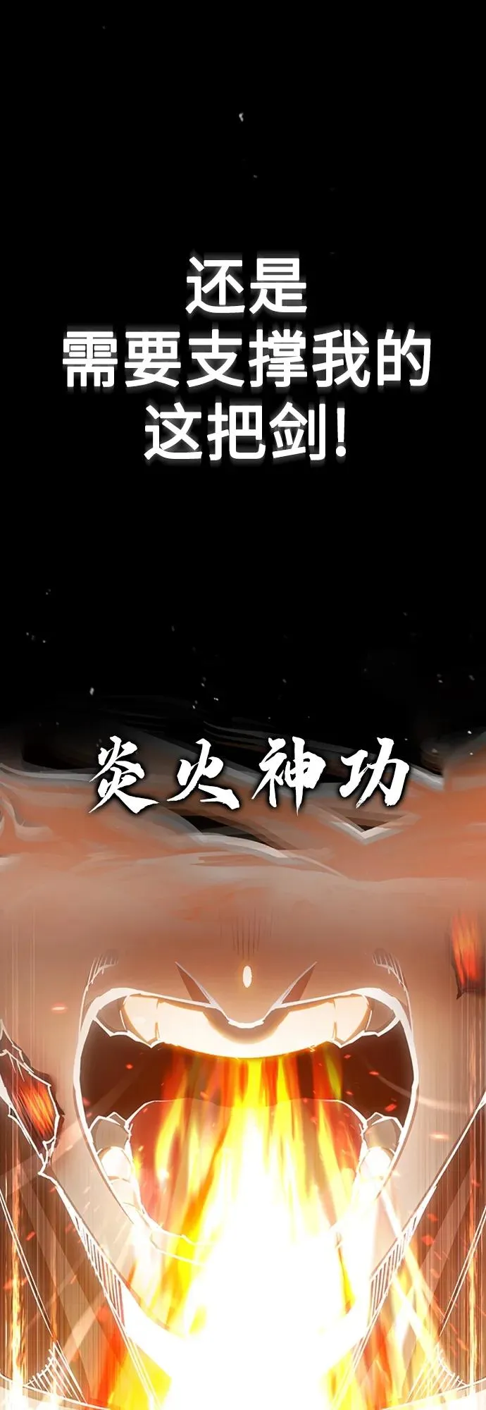 [第81话] 第二次脱胎换骨 第57页