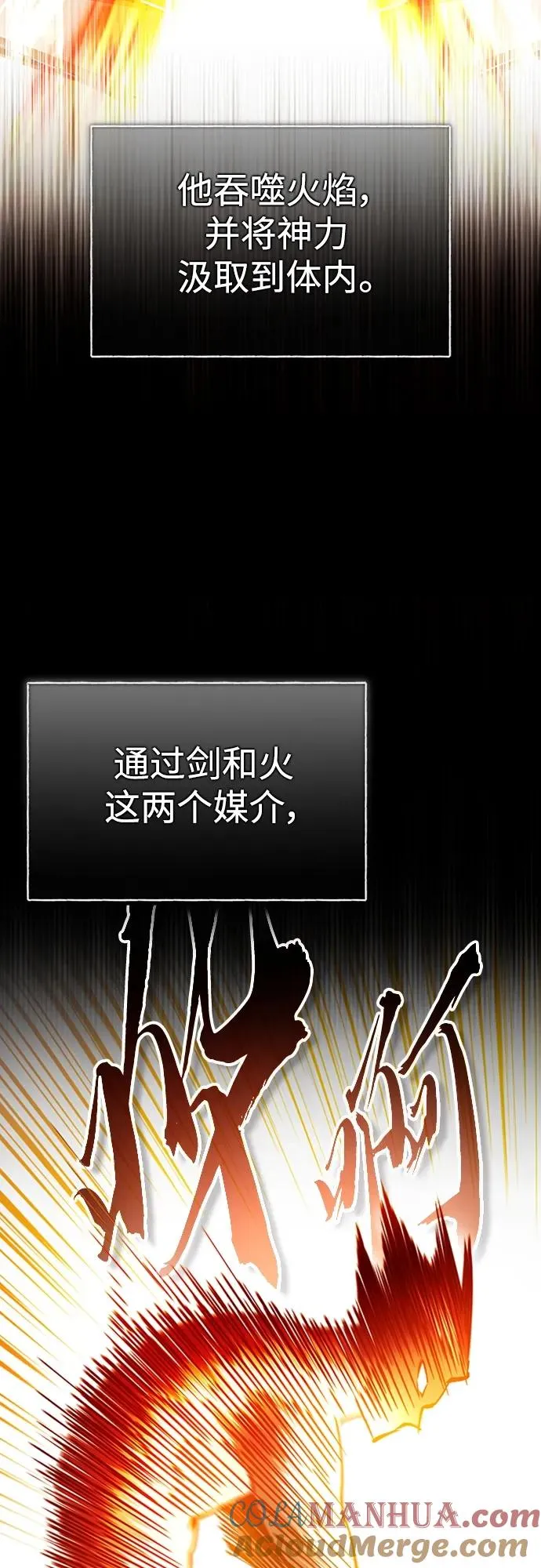 [第81话] 第二次脱胎换骨 第58页