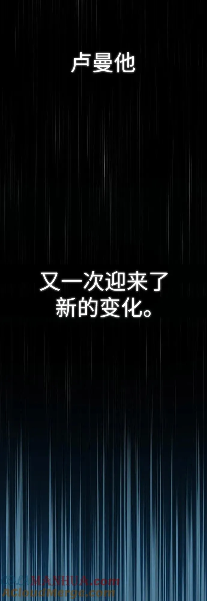 [第81话] 第二次脱胎换骨 第61页