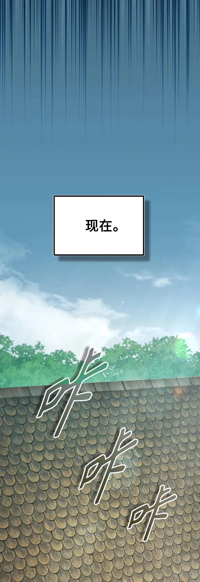 [第81话] 第二次脱胎换骨 第62页