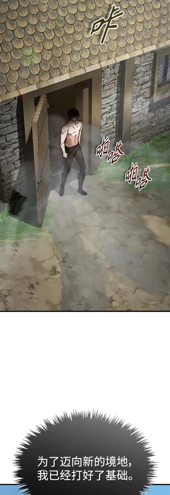[第81话] 第二次脱胎换骨 第63页