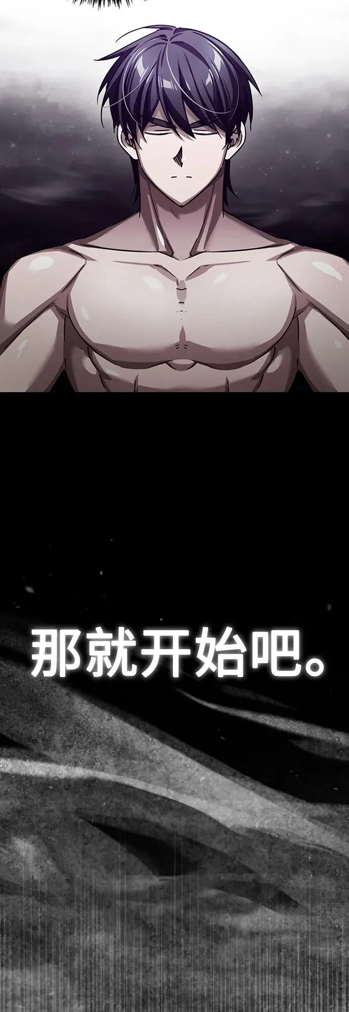 [第81话] 第二次脱胎换骨 第65页