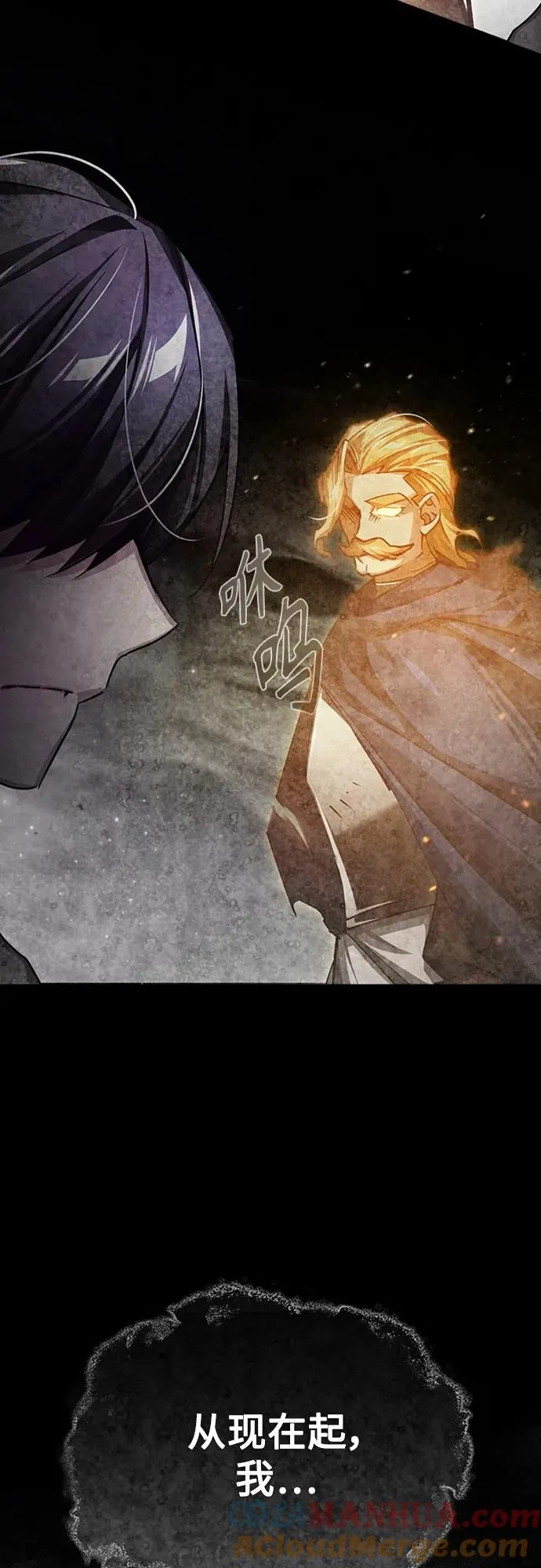 [第81话] 第二次脱胎换骨 第67页