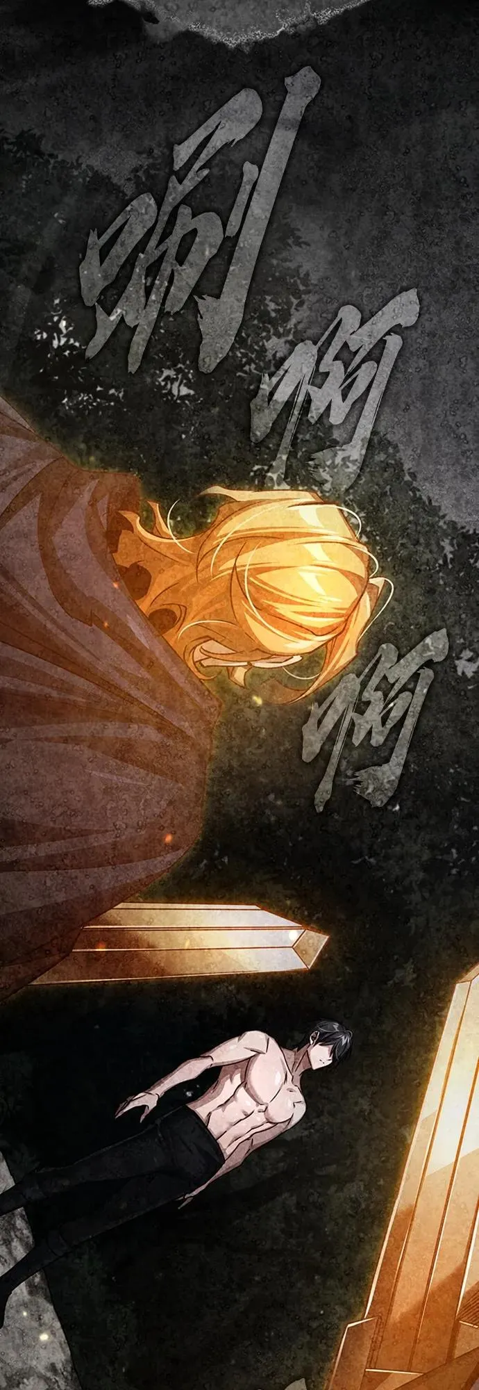 [第81话] 第二次脱胎换骨 第68页