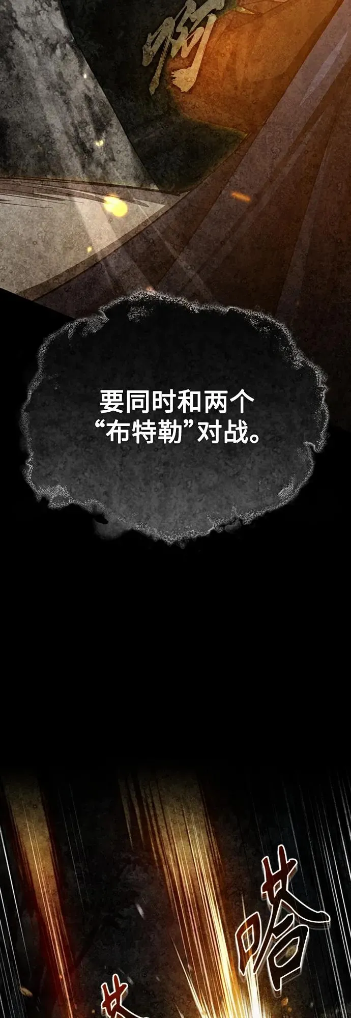 [第81话] 第二次脱胎换骨 第69页