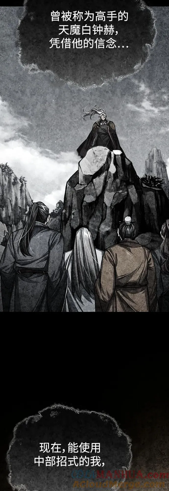[第81话] 第二次脱胎换骨 第76页