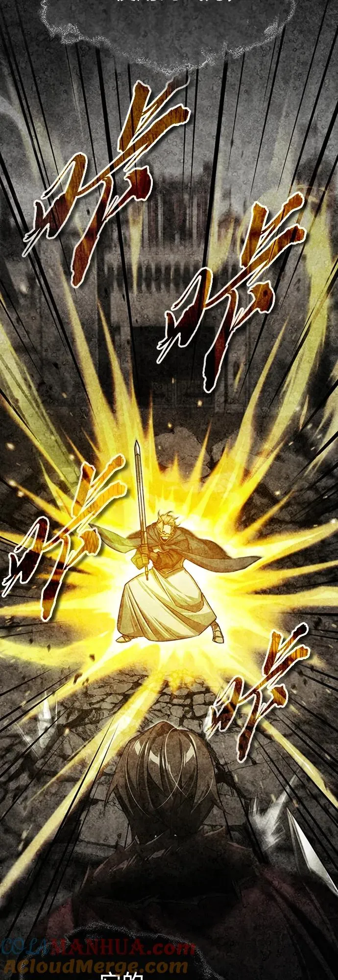 [第81话] 第二次脱胎换骨 第79页