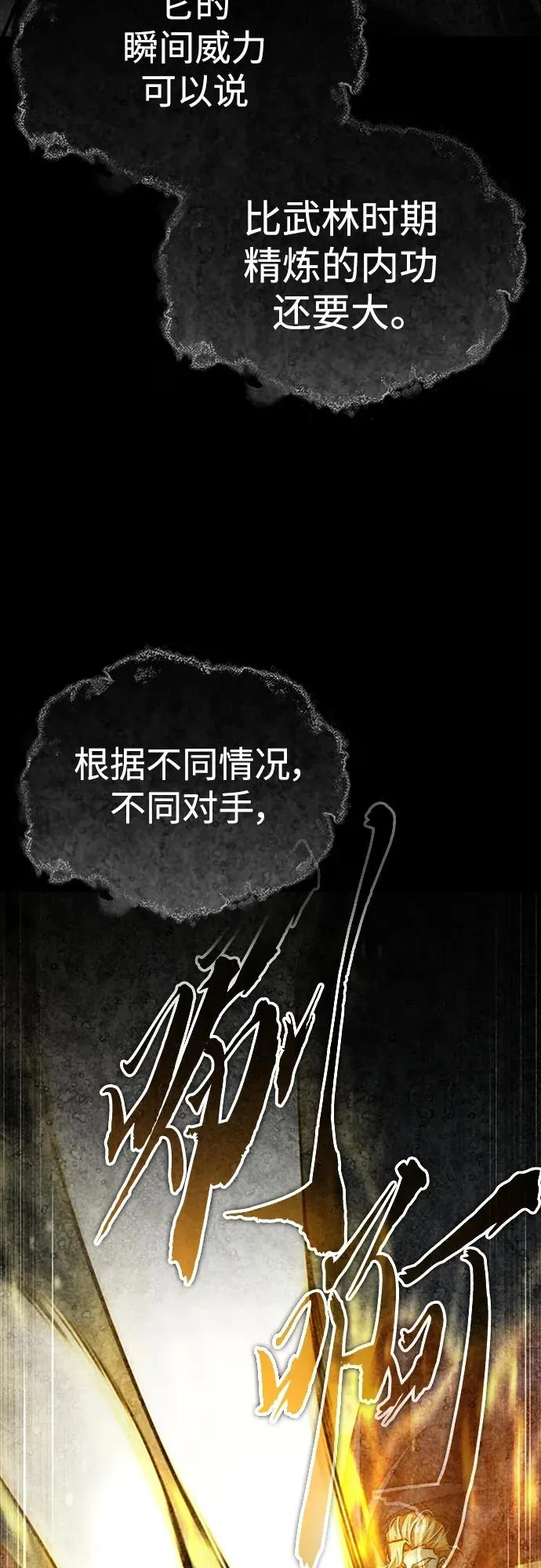 [第81话] 第二次脱胎换骨 第80页