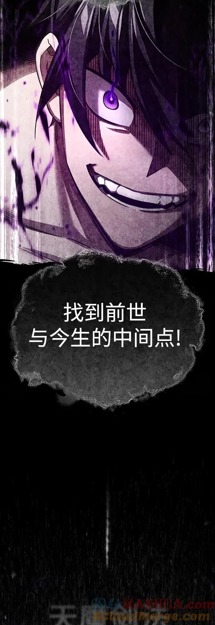 [第81话] 第二次脱胎换骨 第82页