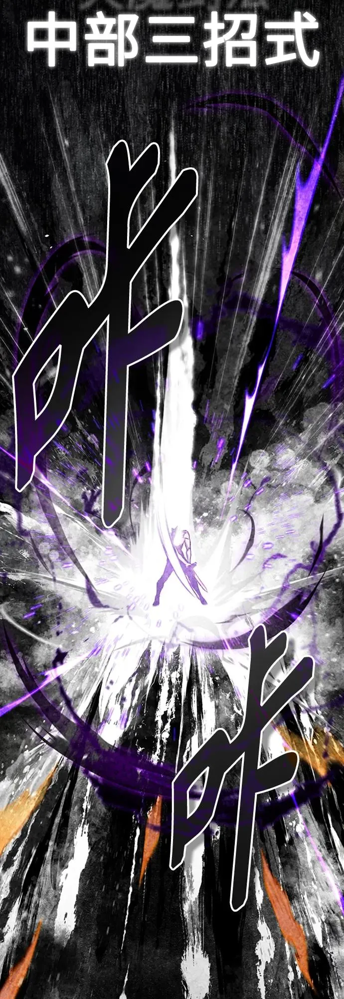 [第81话] 第二次脱胎换骨 第83页