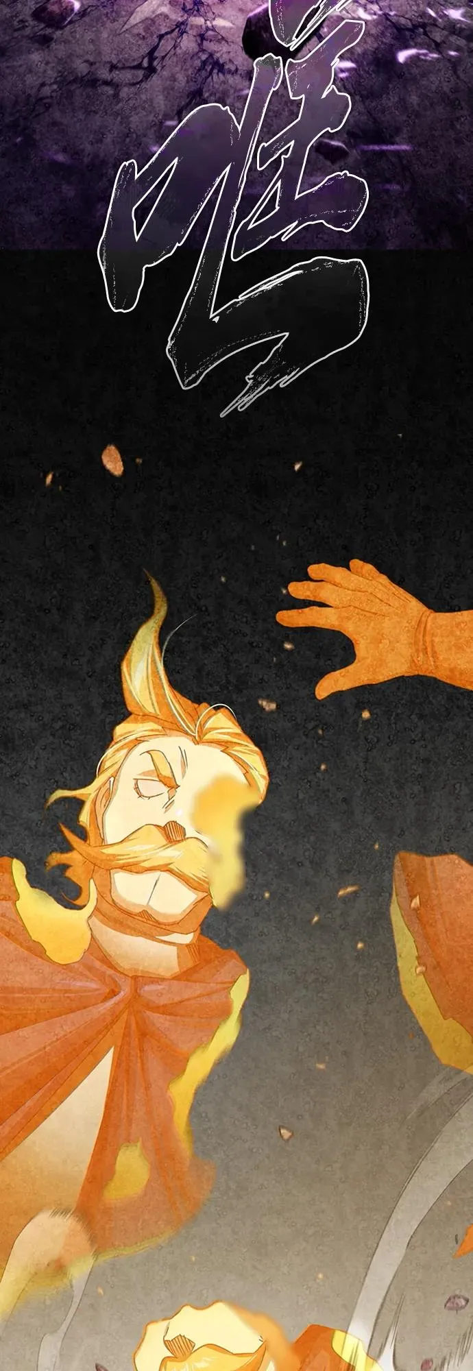 [第81话] 第二次脱胎换骨 第86页