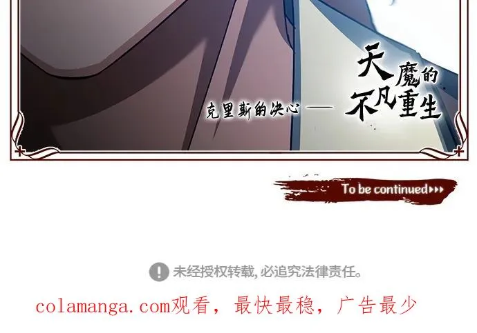 [第81话] 第二次脱胎换骨 第90页