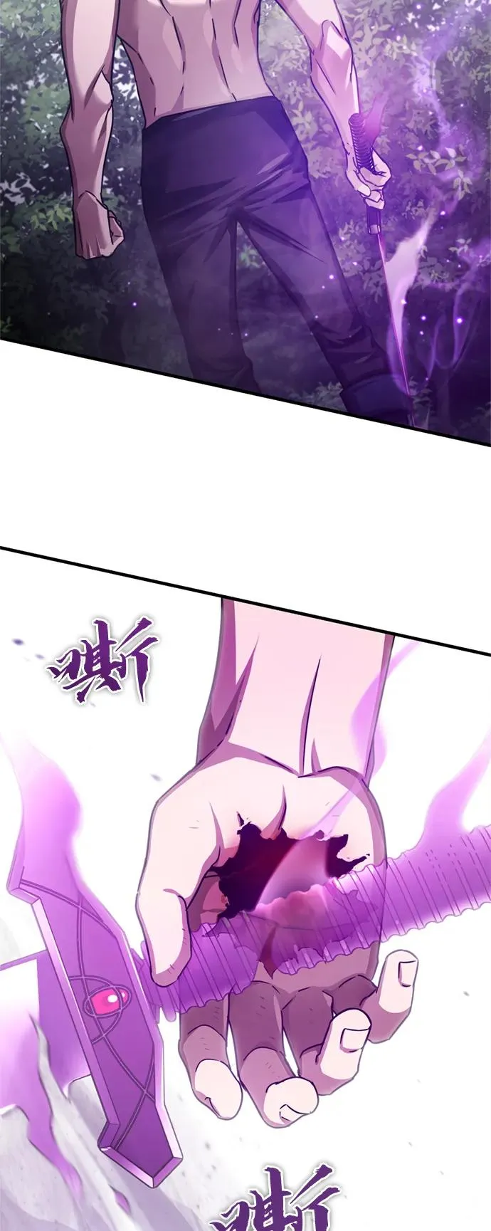 [第82话] 克里斯的决心 第3页