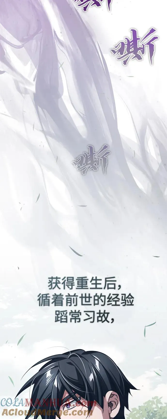 [第82话] 克里斯的决心 第4页