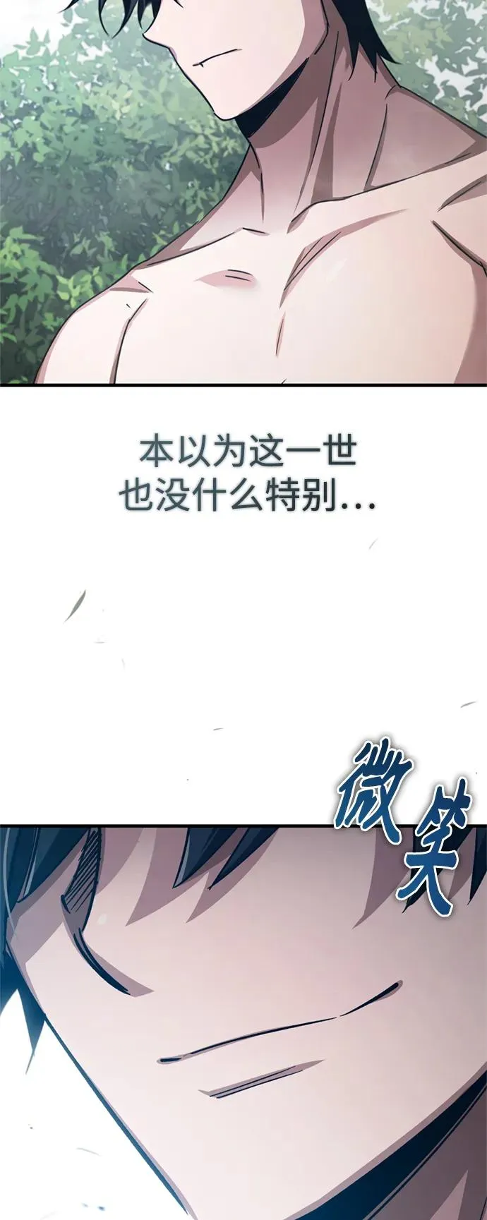[第82话] 克里斯的决心 第5页