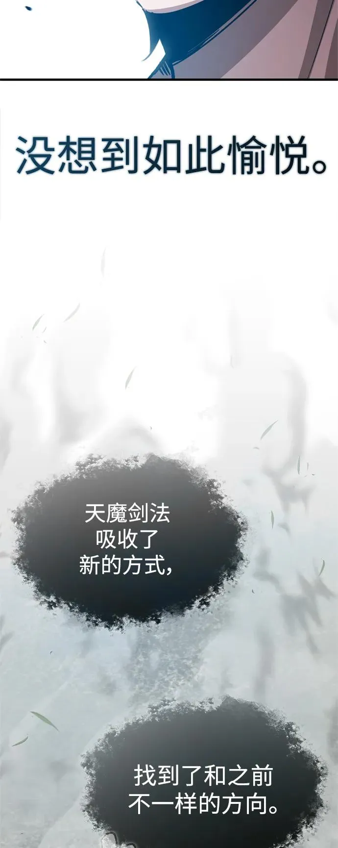 [第82话] 克里斯的决心 第6页