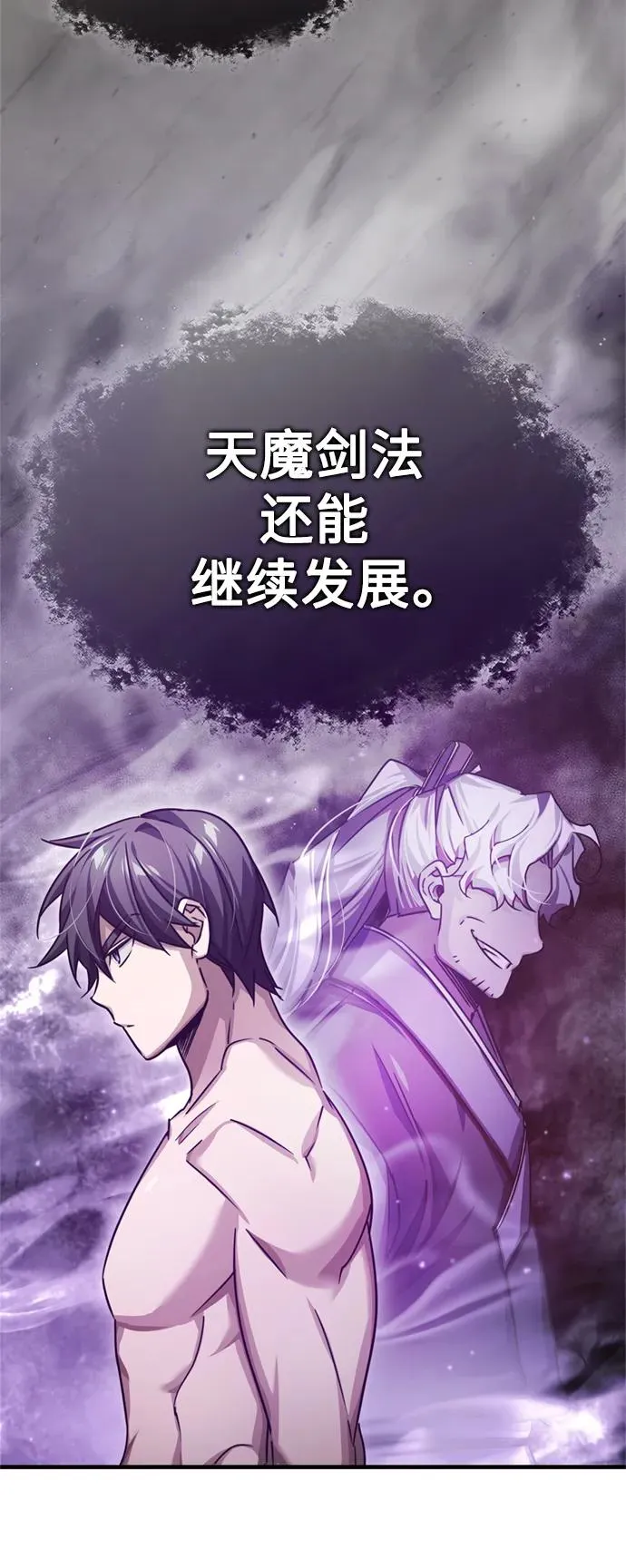 [第82话] 克里斯的决心 第8页