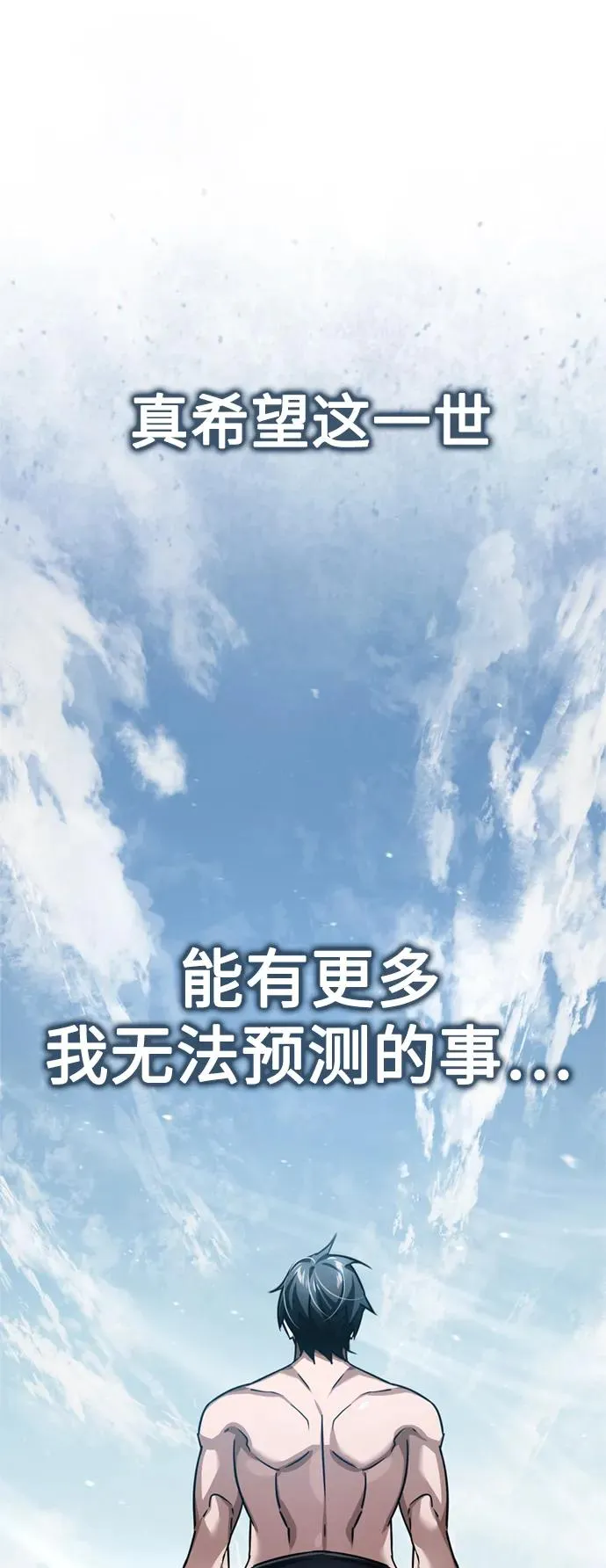 [第82话] 克里斯的决心 第9页