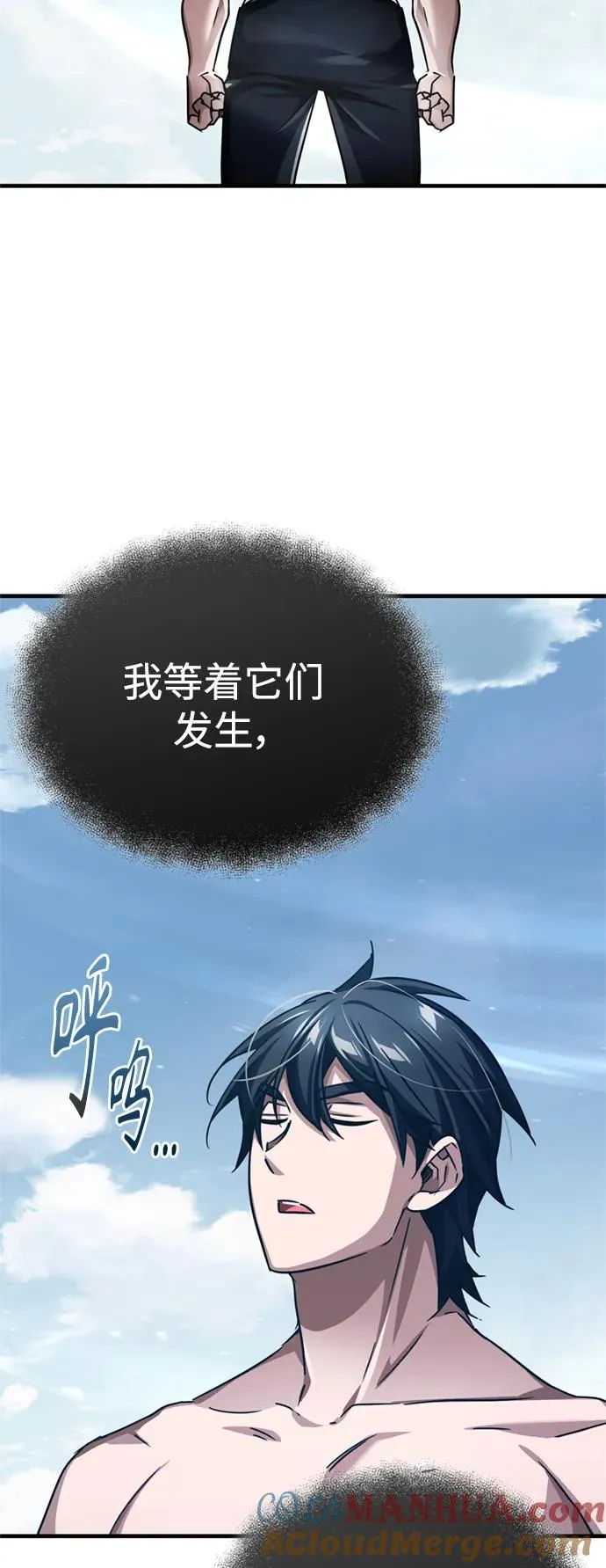 [第82话] 克里斯的决心 第10页