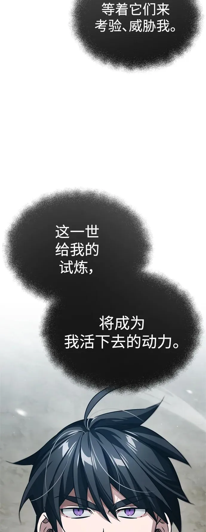 [第82话] 克里斯的决心 第11页