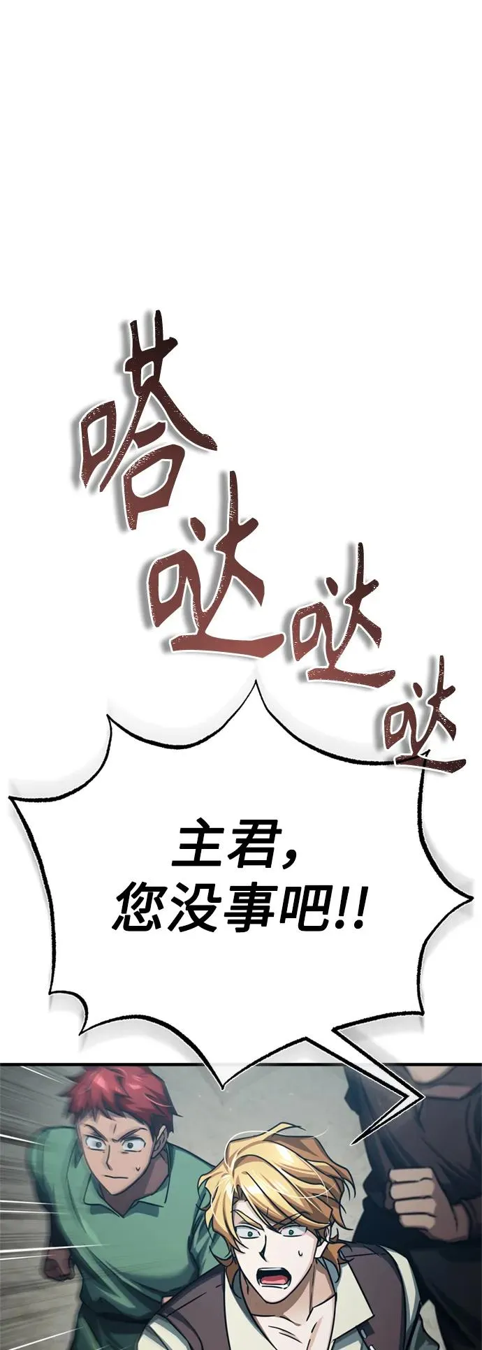 [第82话] 克里斯的决心 第14页