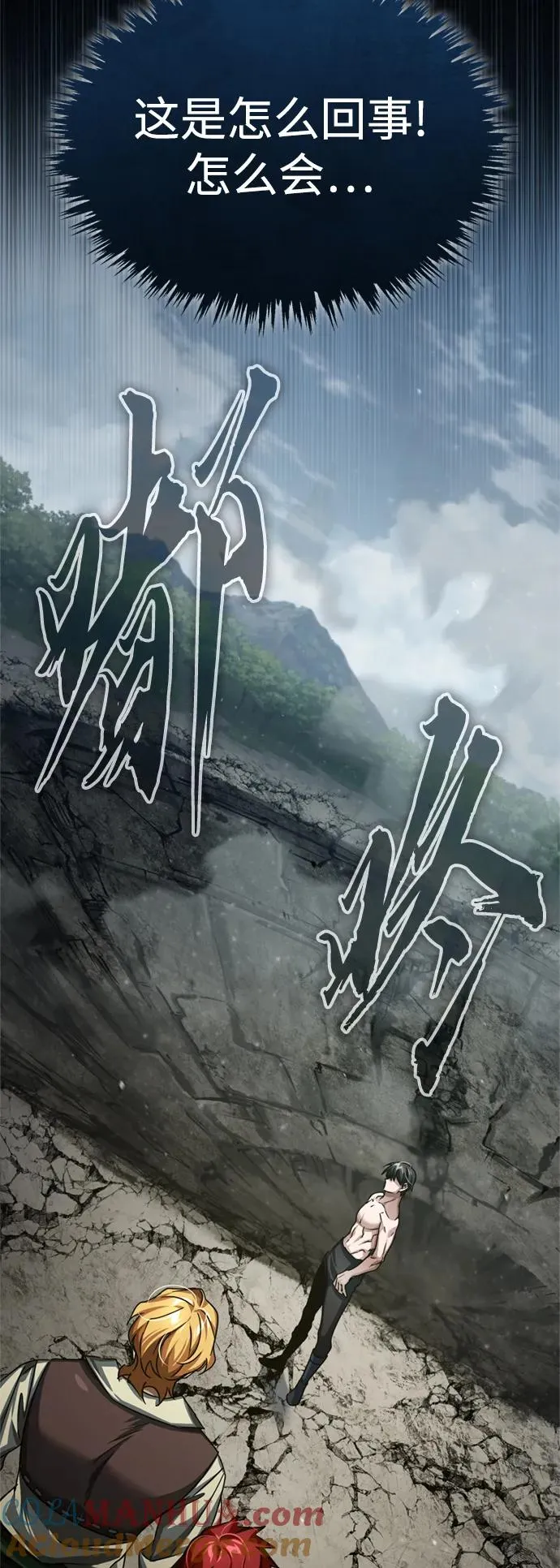 [第82话] 克里斯的决心 第16页