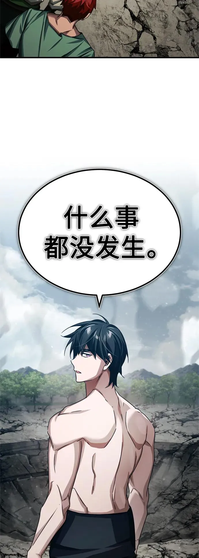 [第82话] 克里斯的决心 第17页