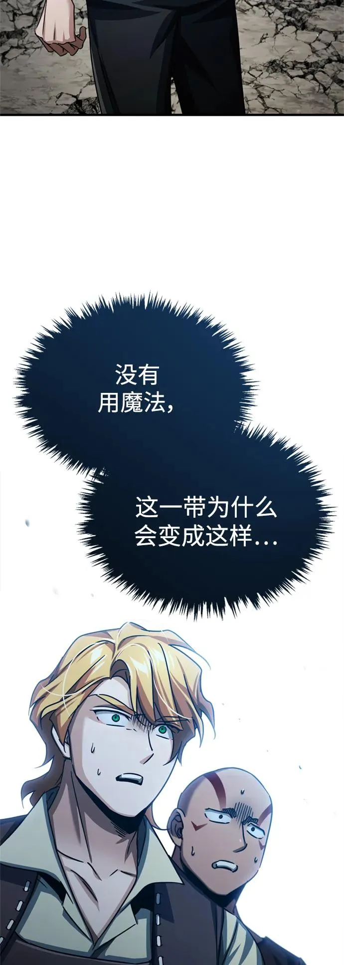 [第82话] 克里斯的决心 第18页