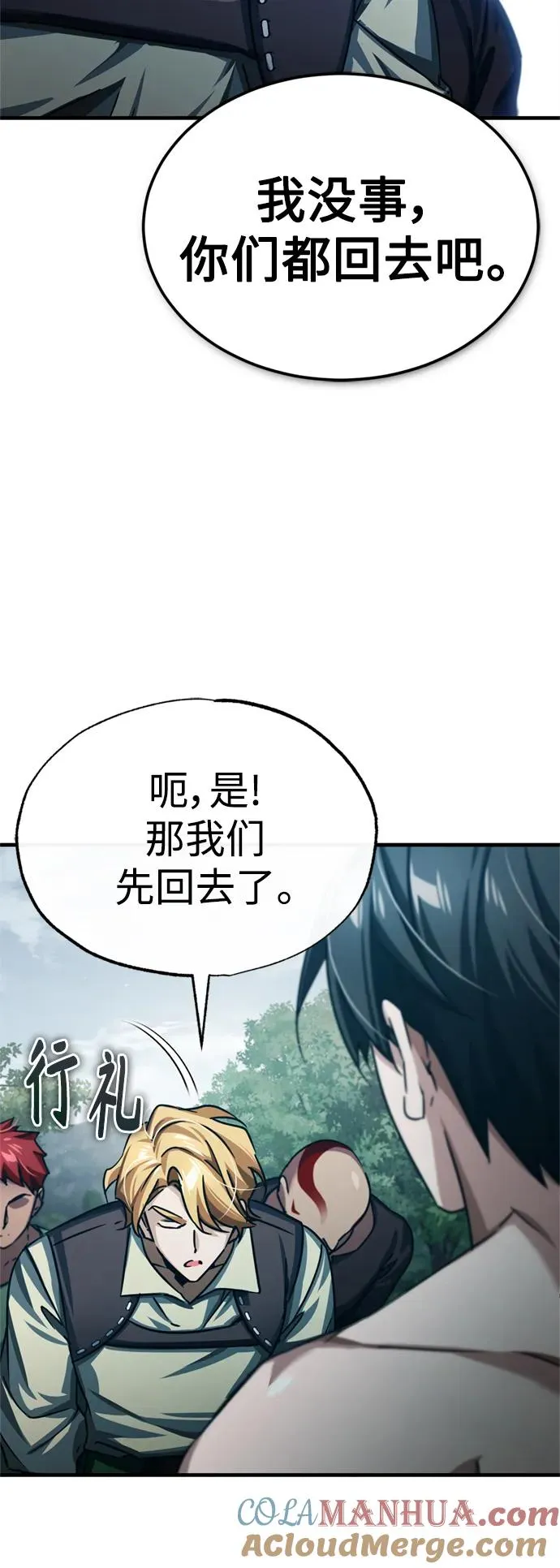 [第82话] 克里斯的决心 第19页