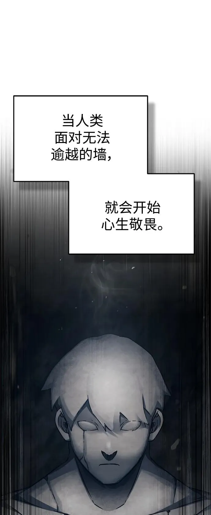 [第82话] 克里斯的决心 第20页
