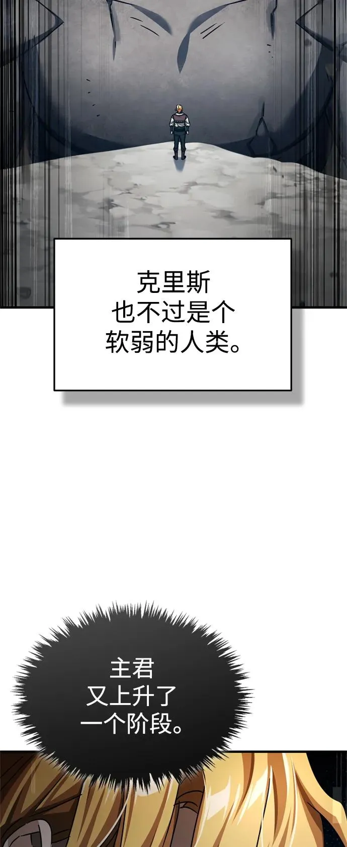 [第82话] 克里斯的决心 第21页