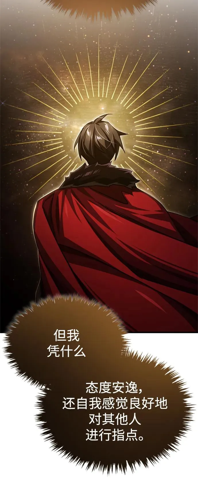 [第82话] 克里斯的决心 第23页