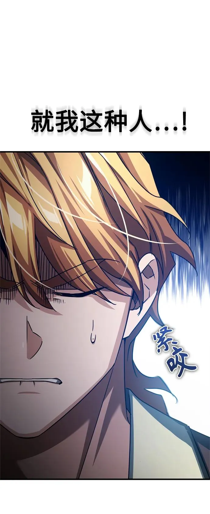 [第82话] 克里斯的决心 第24页