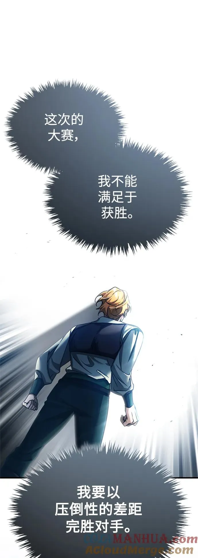 [第82话] 克里斯的决心 第25页