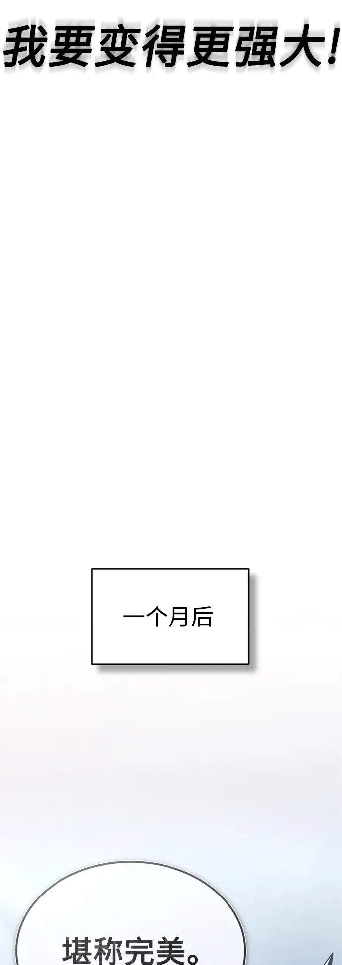 [第82话] 克里斯的决心 第27页