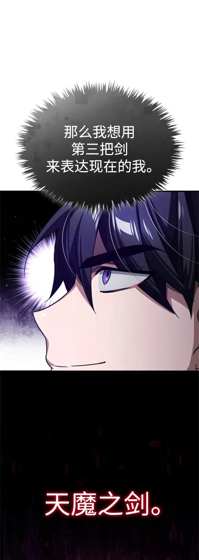 [第82话] 克里斯的决心 第30页