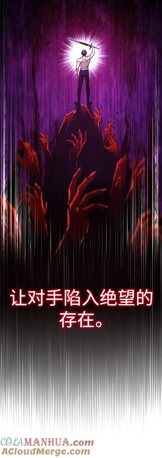 [第82话] 克里斯的决心 第31页