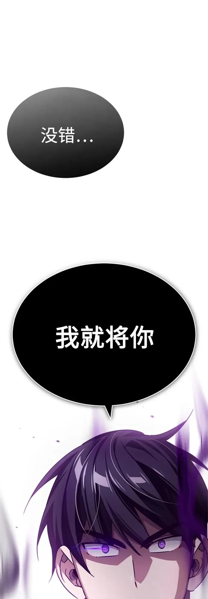 [第82话] 克里斯的决心 第32页