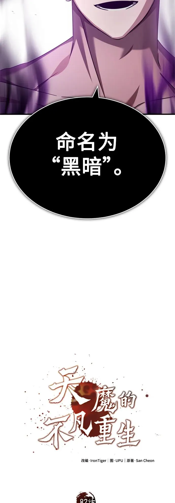 [第82话] 克里斯的决心 第33页